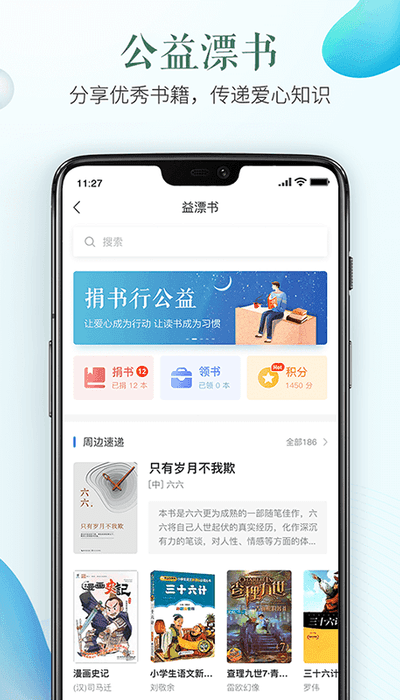 苏州市安全教育平台