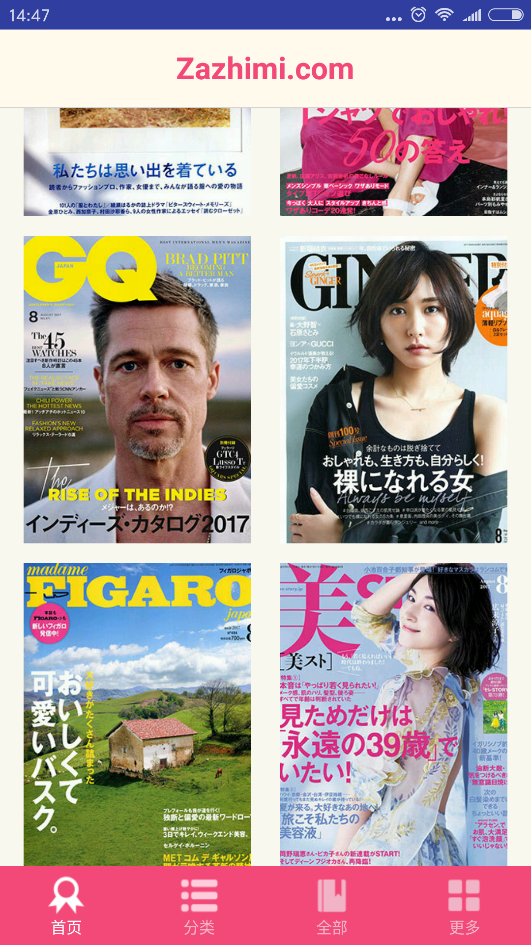 杂志迷中文版(日本杂志)