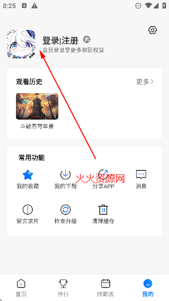 漫漫国app免费看动漫