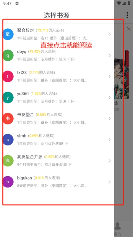 夜猫小说app官方最新版本