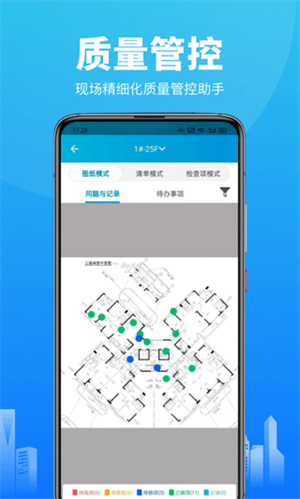 智建云