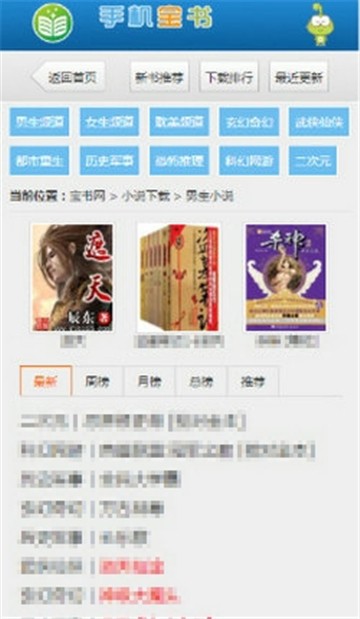 手机宝书网