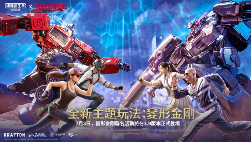 pubgmobile4.0