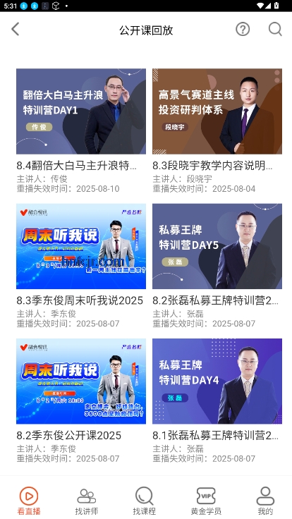 融合视讯手机版