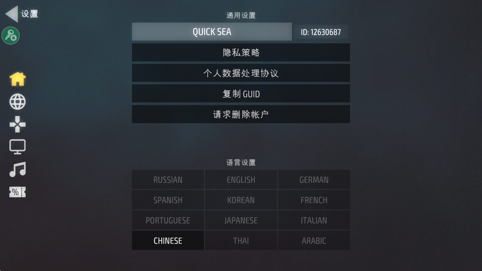 战斗部队