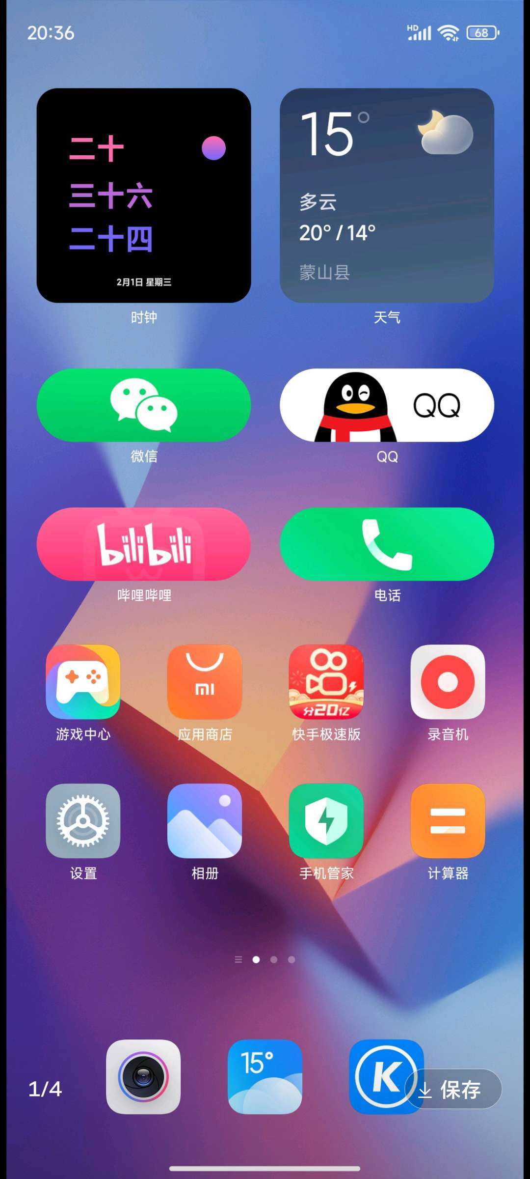红米K40刷机包纯净版