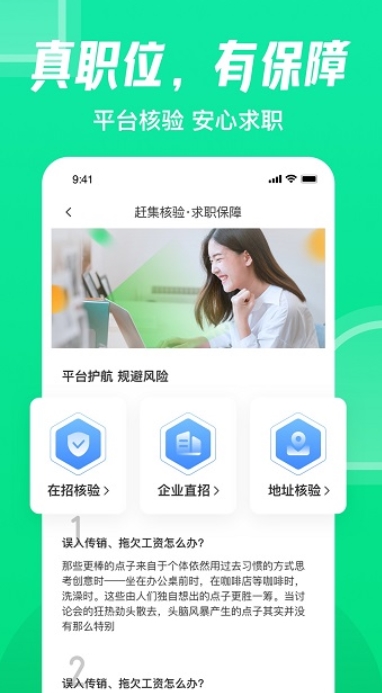 赶集网招聘最新招聘