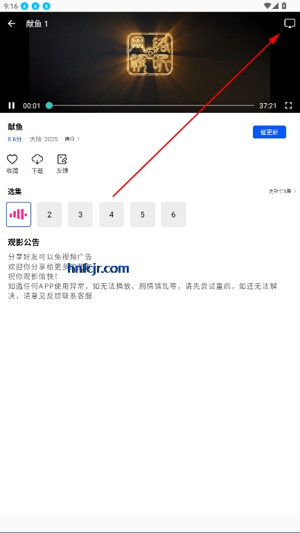 长青视频app免费版
