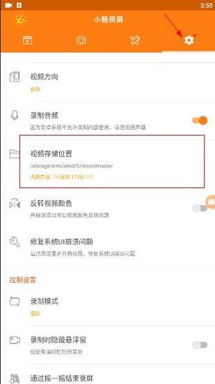 小熊录屏18
