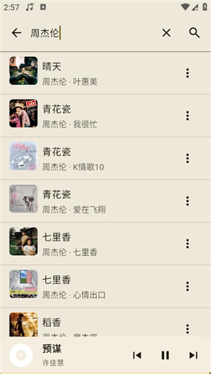 冬瓜音乐tv版