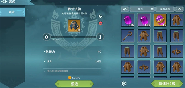 遇见龙2