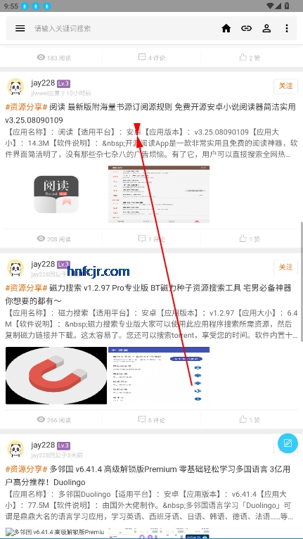 流星社区官方版