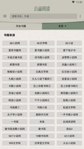 小鲨阅读