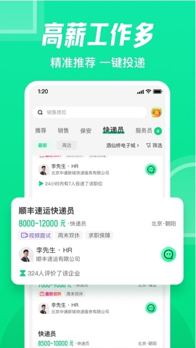 赶集网招聘最新招聘