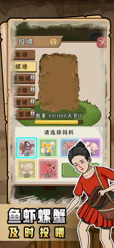 抓鱼大师免广告