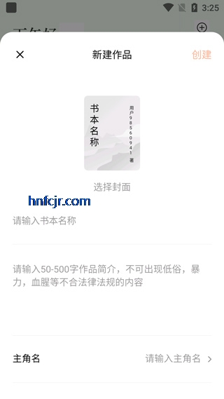 番茄作家助手app手机版