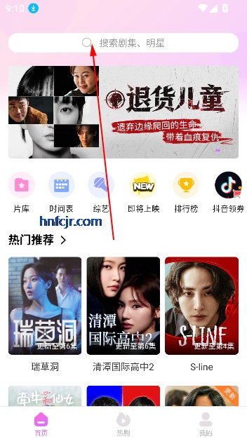 韩站app追剧平台
