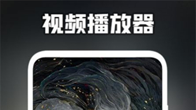 天天万能播放器