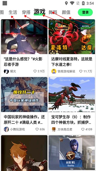 噗叽使用教程图片3