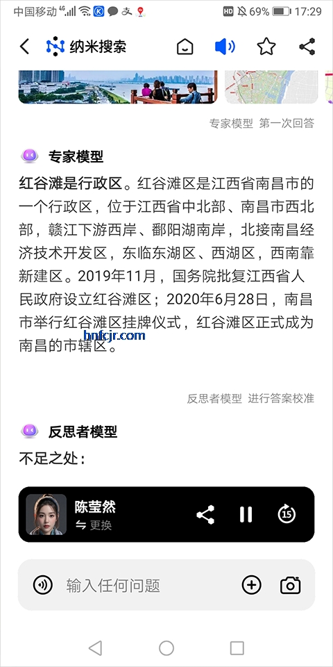 纳米ai搜索满血版
