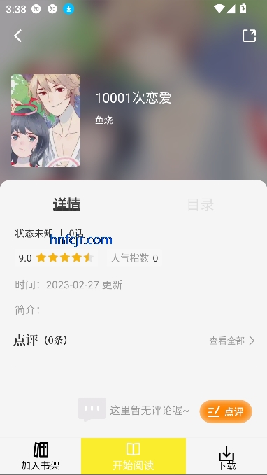 星绘屋app无广告版