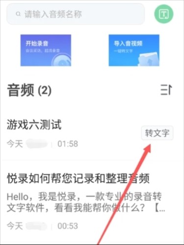 悦录怎么保存1