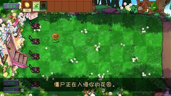 植物大战僵尸共生版1.0.1
