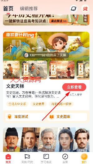 全知识app最新版