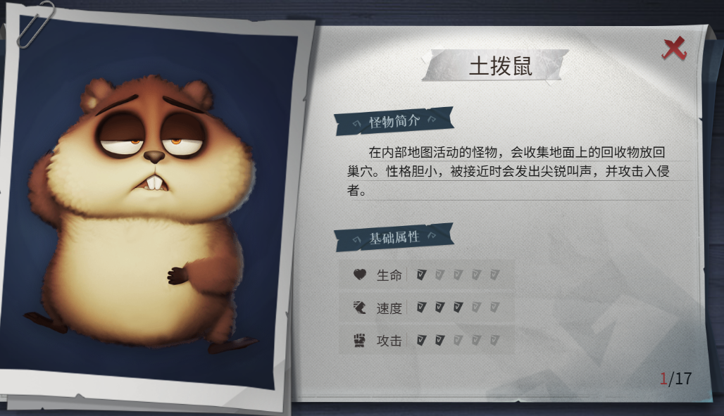 超自然行动组