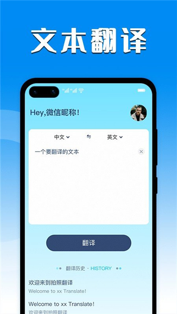 英汉互译翻译器