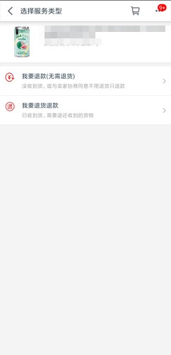 手机天猫软件截图9
