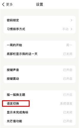 小日常怎么用软件换字体步骤2