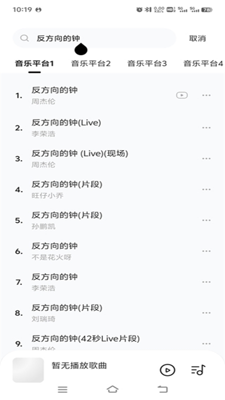 音乐时刻app官方正版手机版