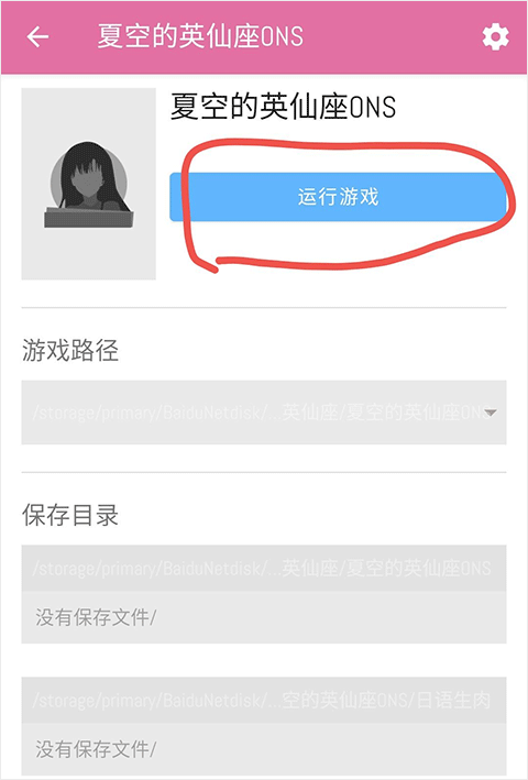 安卓ons模拟器