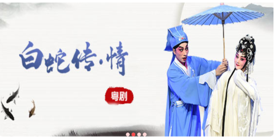 戏曲梨园手机版