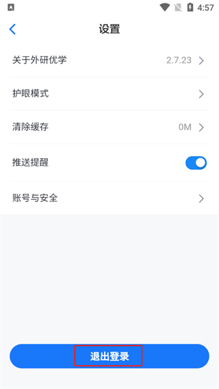外研U学校园版