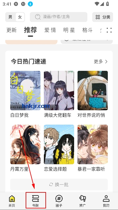 星绘屋app无广告版