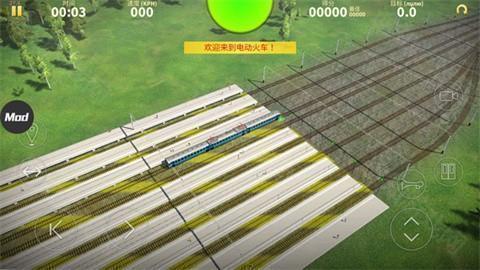 电动火车模拟器官方正版