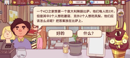 可口的比萨