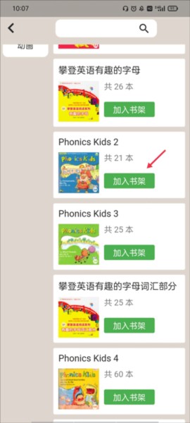 趣趣英语8
