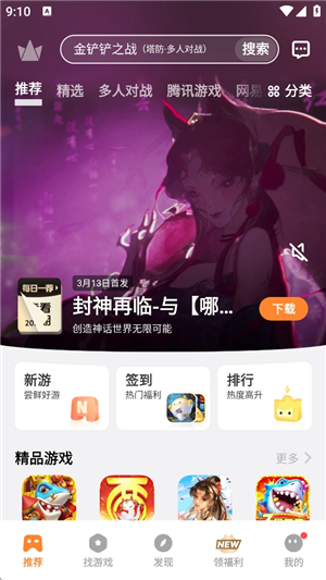 vivo游戏中心官方正版