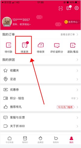 折800怎么用软件申请退款步骤1