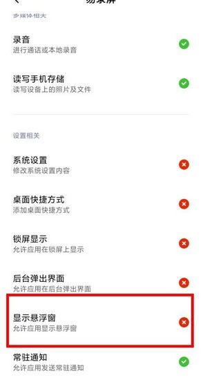 易录屏图片2