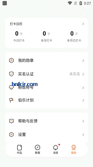 番茄作家助手app手机版