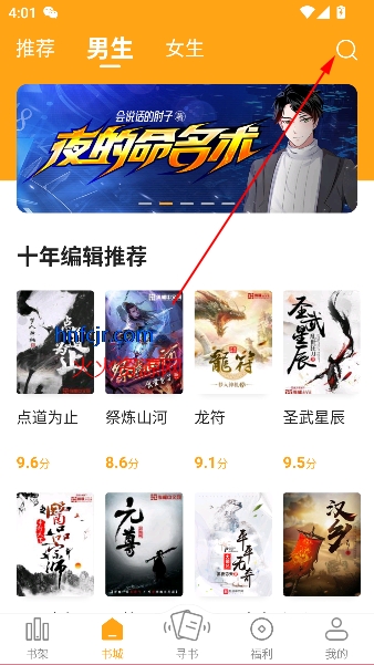 笔趣阁橙色版最新版本