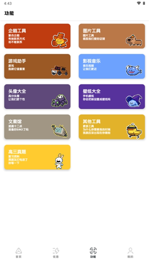 旧人软件阁