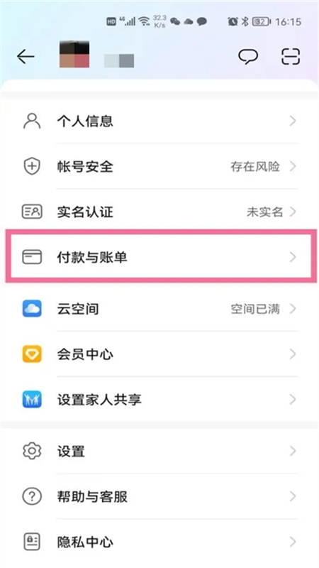 华为音乐app官方最新版2024