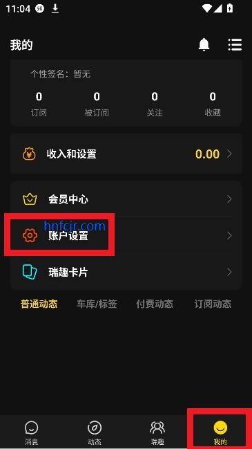 瑞趣app最新版