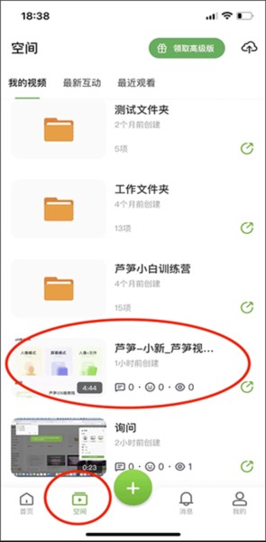 芦笋app图片7
