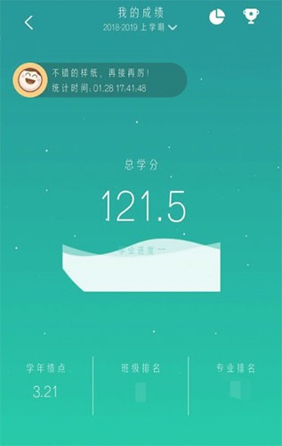 今日校园app10